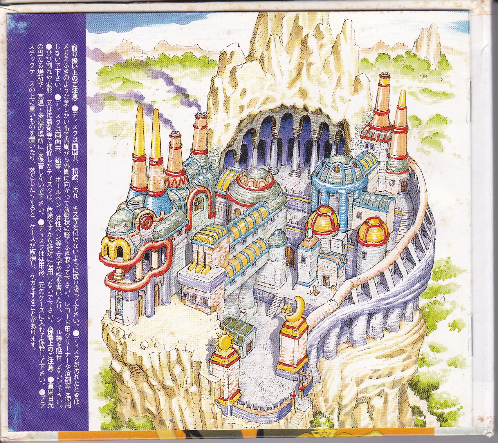 Lunar: Silver Star Story Lunatic Festa Vol.4 (1996) MP3 - Download